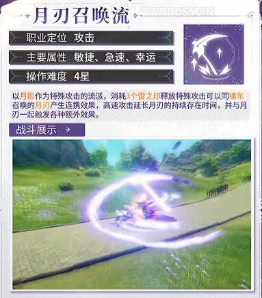 แนะนำวิธีการเปลี่ยนอาชีพของ Star Trace Resonance Thunder Shadow Swordsman คู่มือการเปลี่ยนอาชีพของ Star Trace Resonance Thunder Shadow Swordsman