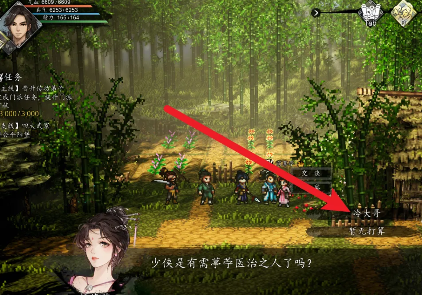 Analysis of Treating Leng Wqing in Yijian Fengyun Jue How to Rescue Leng Wqing in the Mobile Version of Yijian Fengyun Jue