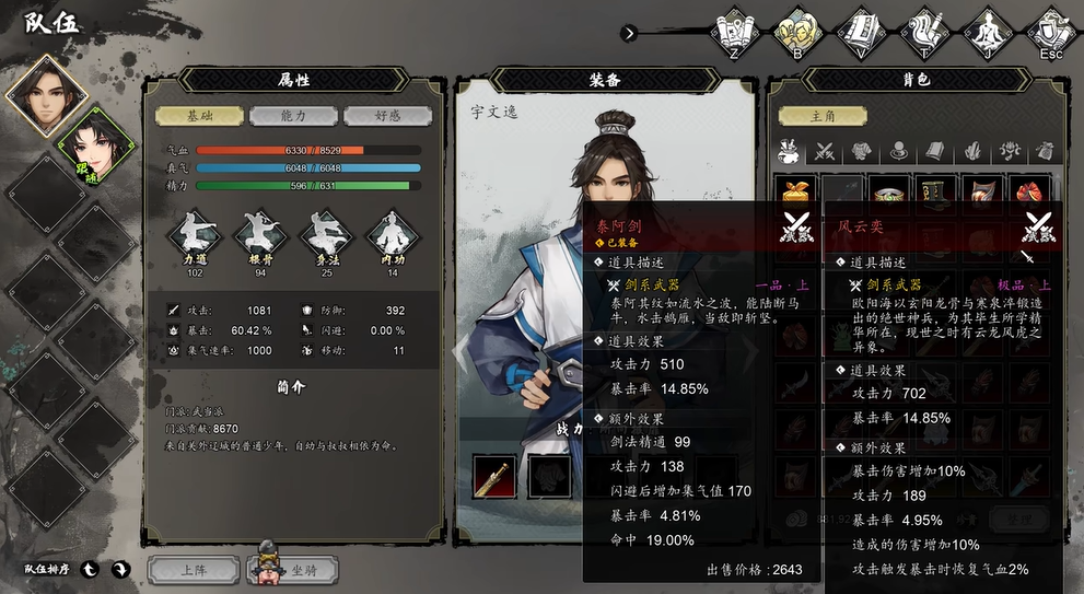 วิธีเพิ่มคุณสมบัติในเกม Yi Jian Feng Yun Jue แนะนำวิธีการเพิ่มค่าโจมตีและป้องกันของตัวละครในเวอร์ชันมือถือของเกม Yi Jian Feng Yun Jue