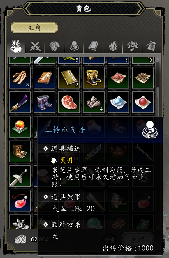 Who should take the elixirs in Yijian Fengyun Jue? Elixir distribution plan for the mobile version of Yijian Fengyun Jue