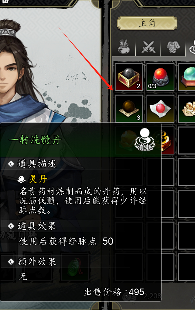 Who should take the elixirs in Yijian Fengyun Jue? Elixir distribution plan for the mobile version of Yijian Fengyun Jue
