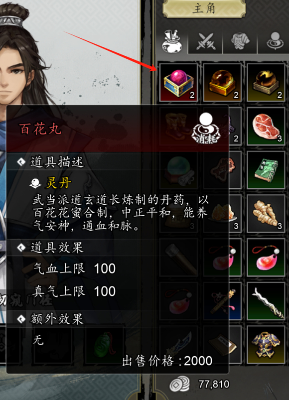 Who should take the elixirs in Yijian Fengyun Jue? Elixir distribution plan for the mobile version of Yijian Fengyun Jue