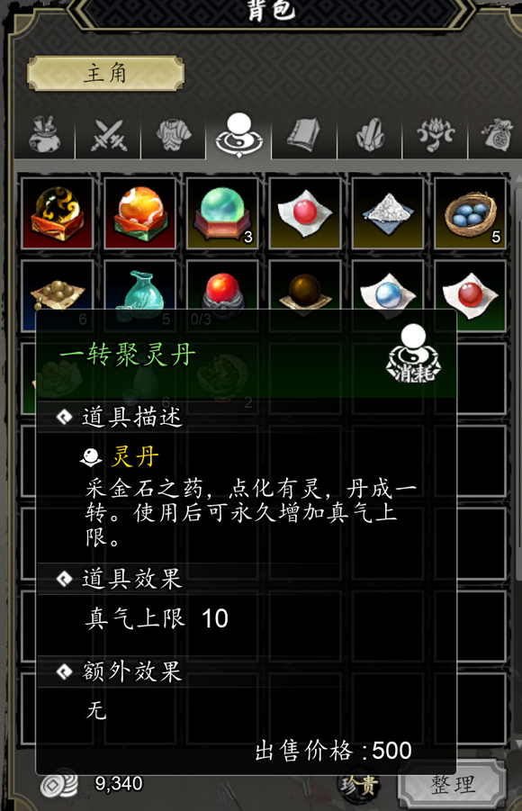 Who should take the elixirs in Yijian Fengyun Jue? Elixir distribution plan for the mobile version of Yijian Fengyun Jue