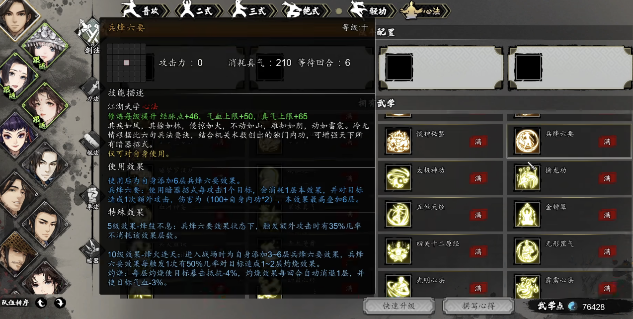 Cara mendapatkan keterampilan mental di awal game Yijian Fengyun Jue, Cara mendapatkan keterampilan mental di versi mobile Yijian Fengyun Jue