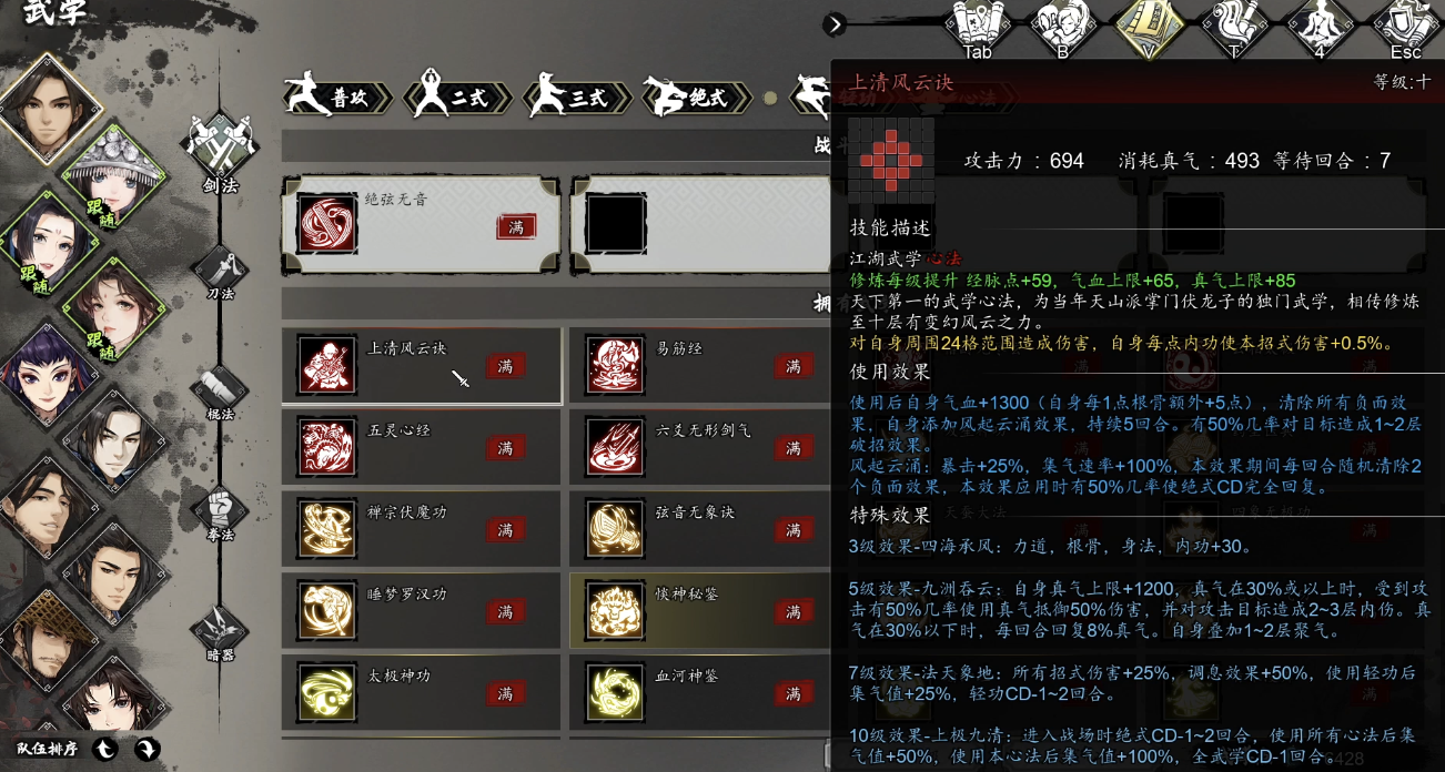 Cara mendapatkan keterampilan mental di awal game Yijian Fengyun Jue, Cara mendapatkan keterampilan mental di versi mobile Yijian Fengyun Jue