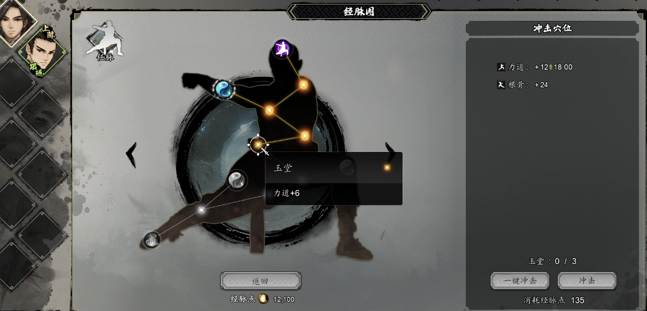 Cara mendapatkan keterampilan mental di awal game Yijian Fengyun Jue, Cara mendapatkan keterampilan mental di versi mobile Yijian Fengyun Jue