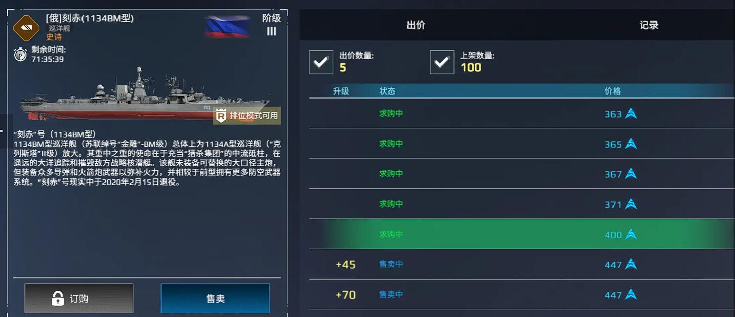 How is the Kertch in Modern Warships? An introduction to the Kertch's strength in the Modern Warships mobile game.