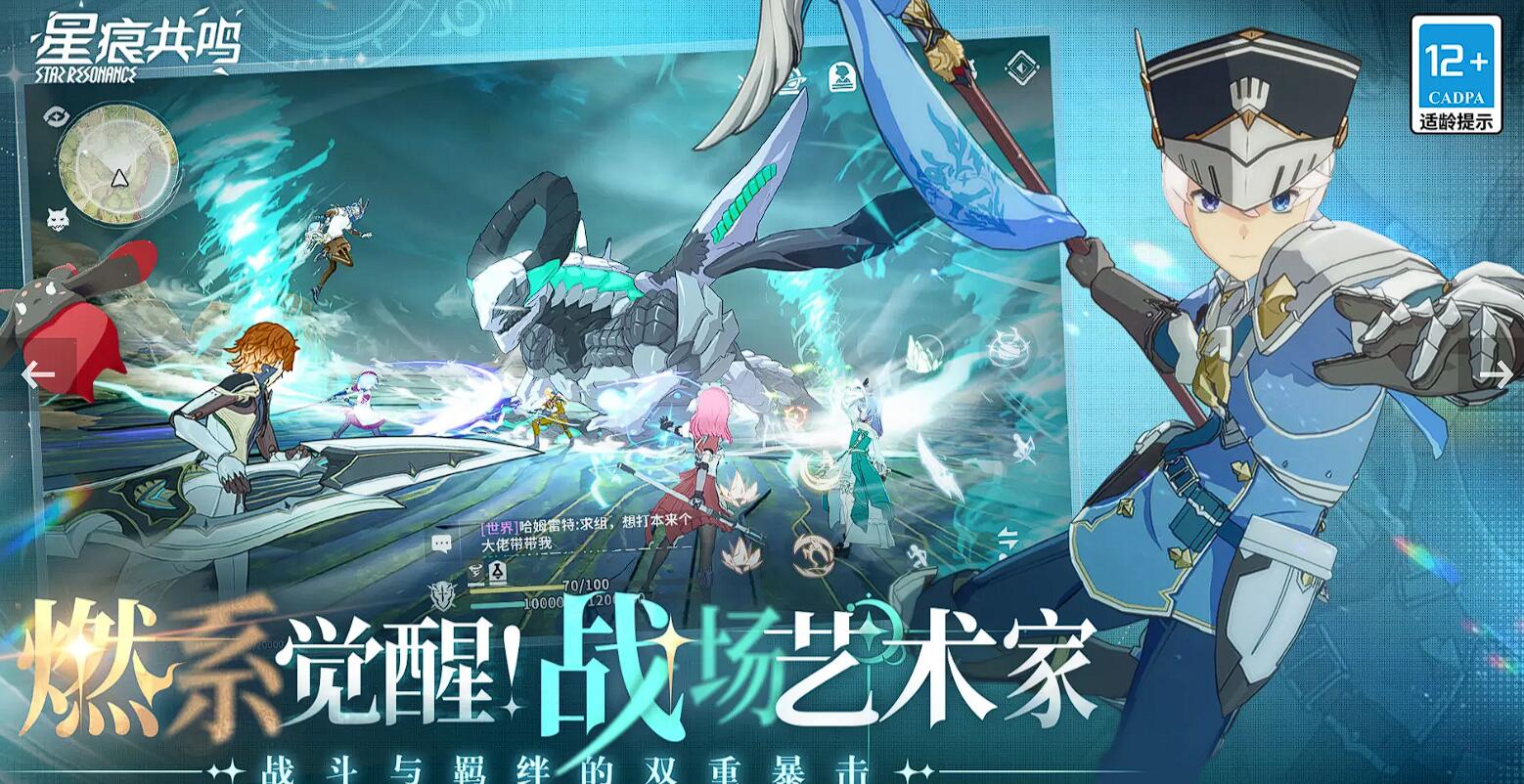 星痕共鸣怎么攀爬 星痕共鸣攀爬怎么操作