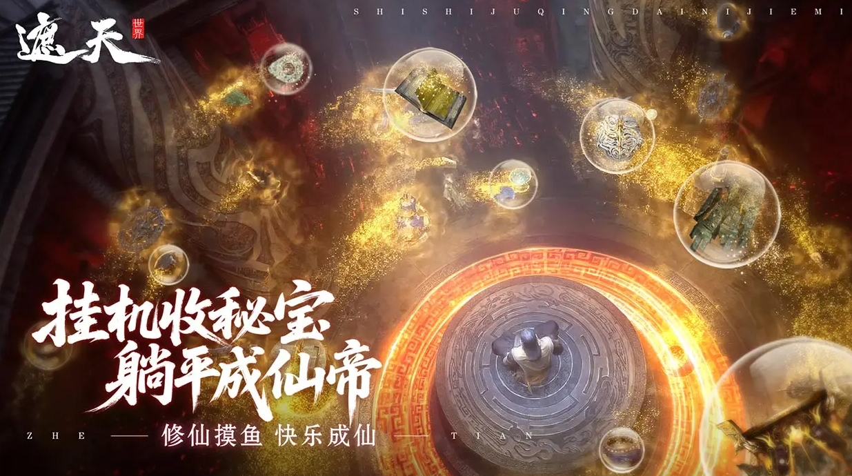 What type of game is the Shrouded World mobile game? A detailed explanation of the Shrouded World mobile game type