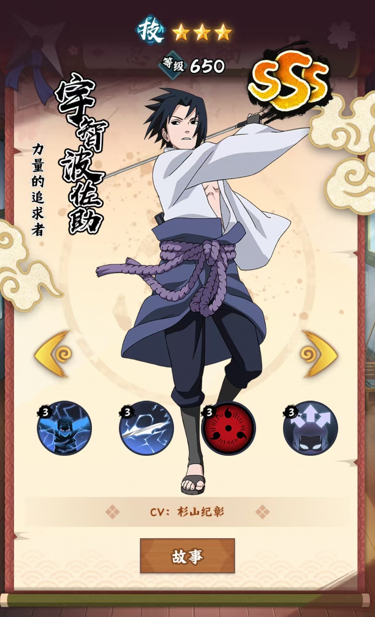 Wie kombiniert man die frühe Aufstellung in Naruto Blatt-Schach? Empfehlungen für eine Aufstellung für durchschnittliche Spieler in Naruto Blatt-Schach.