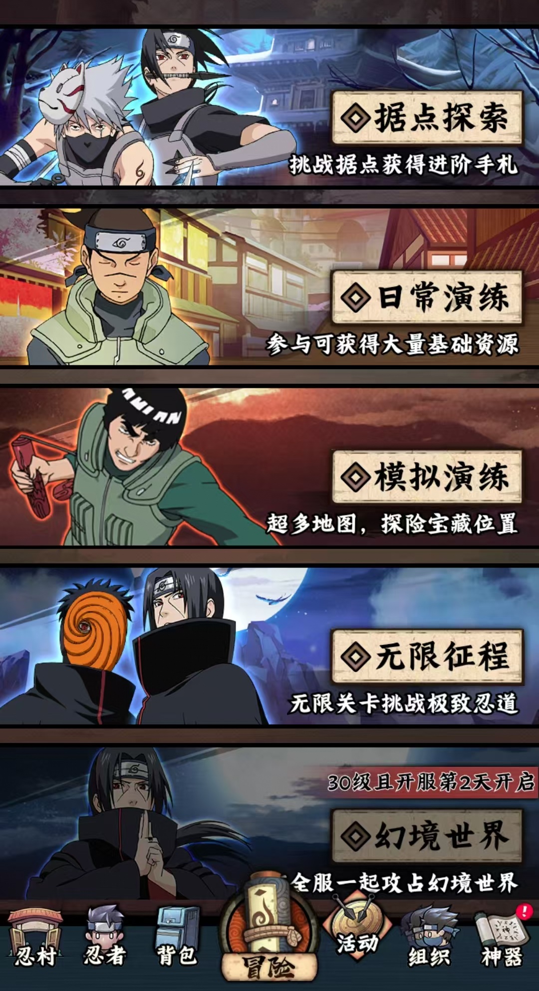 Panduan Pembentukan Ninja Konoha Profesional Diperkenalkan Penjelasan Lengkap Cara Bermain Pembentukan Ninja Konoha Profesional