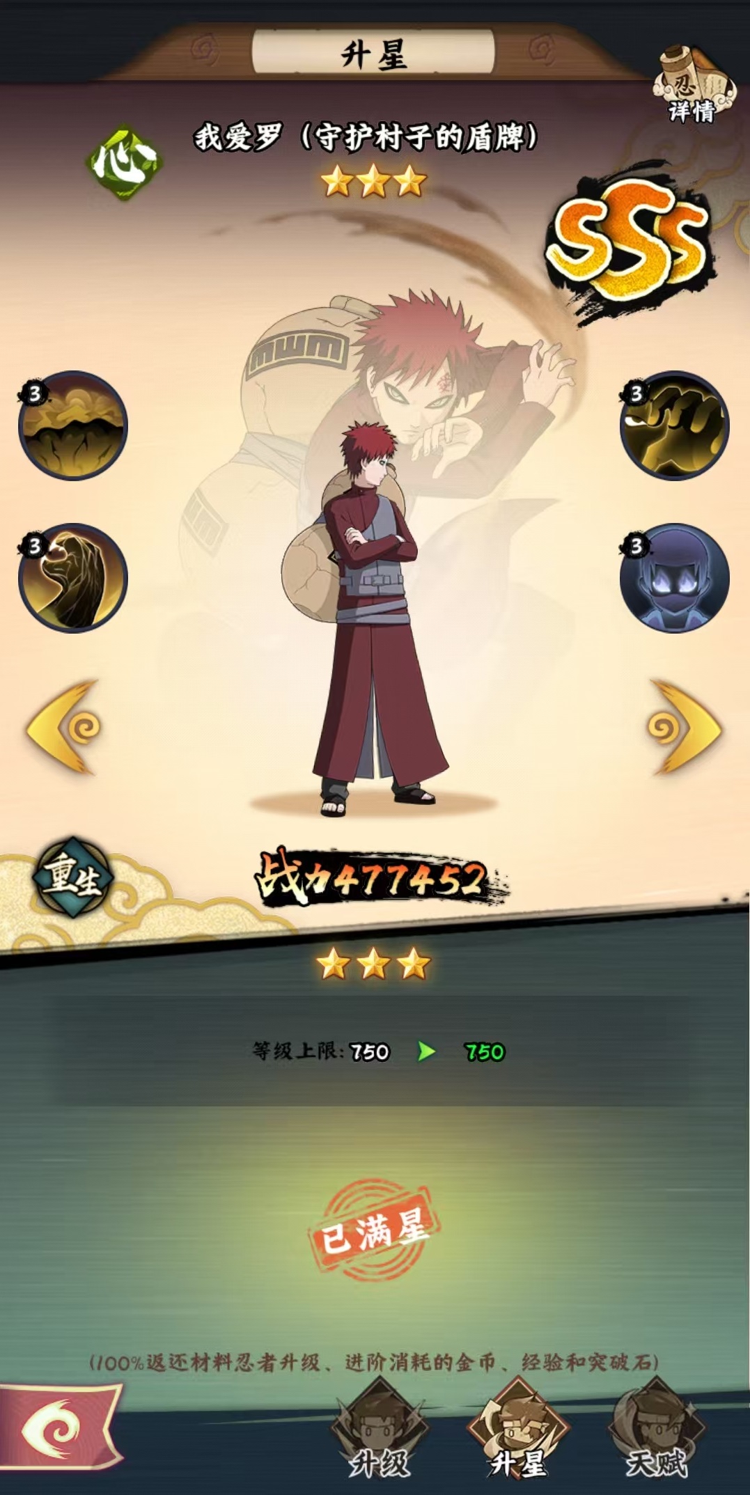Panduan Pembentukan Ninja Konoha Profesional Diperkenalkan Penjelasan Lengkap Cara Bermain Pembentukan Ninja Konoha Profesional