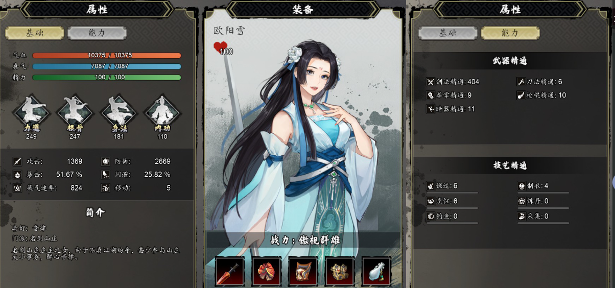 การเลือกเพื่อนร่วมทีมในการพัฒนาสำหรับเกม 逸剑风云决队友培养选哪个 逸剑风云决手机版队友培养推荐指南
(注意:原文中的游戏名称“逸剑风云决”没有直接翻译,因为这可能是一个专有名词。如果需要将其翻译成泰语,请提供该游戏在泰国的官方译名。)
为了更准确地传达信息,我将尝试以另一种方式表达:
คำแนะนำและข้อเสนอแนะในการเลือกและการพัฒนาเพื่อนร่วมทีมในเกม 逸剑风云决 (ชื่อเกมยังคงเป็นภาษาจีน) สำหรับเวอร์ชันมือถือ