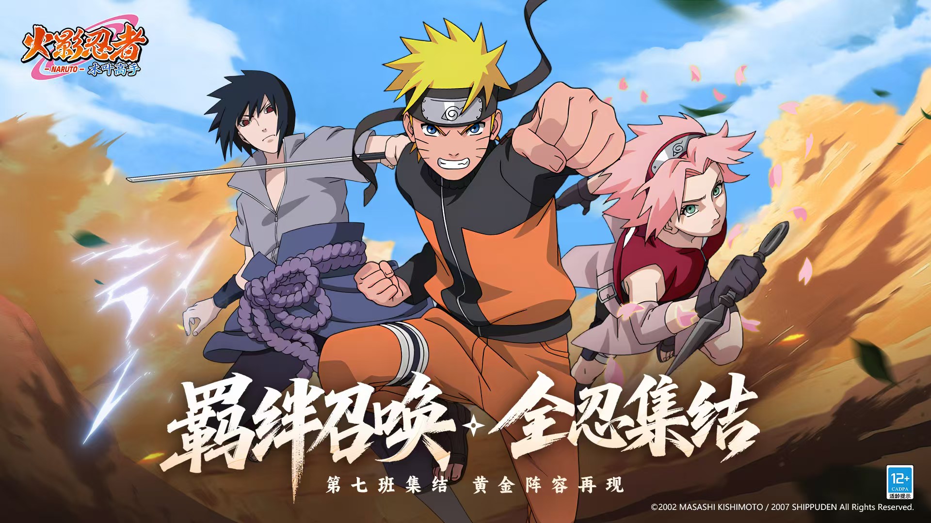 Naruto Lá Cây Cao Thủ có phải của Tencent không? Naruto Lá Cây Cao Thủ là của công ty nào?