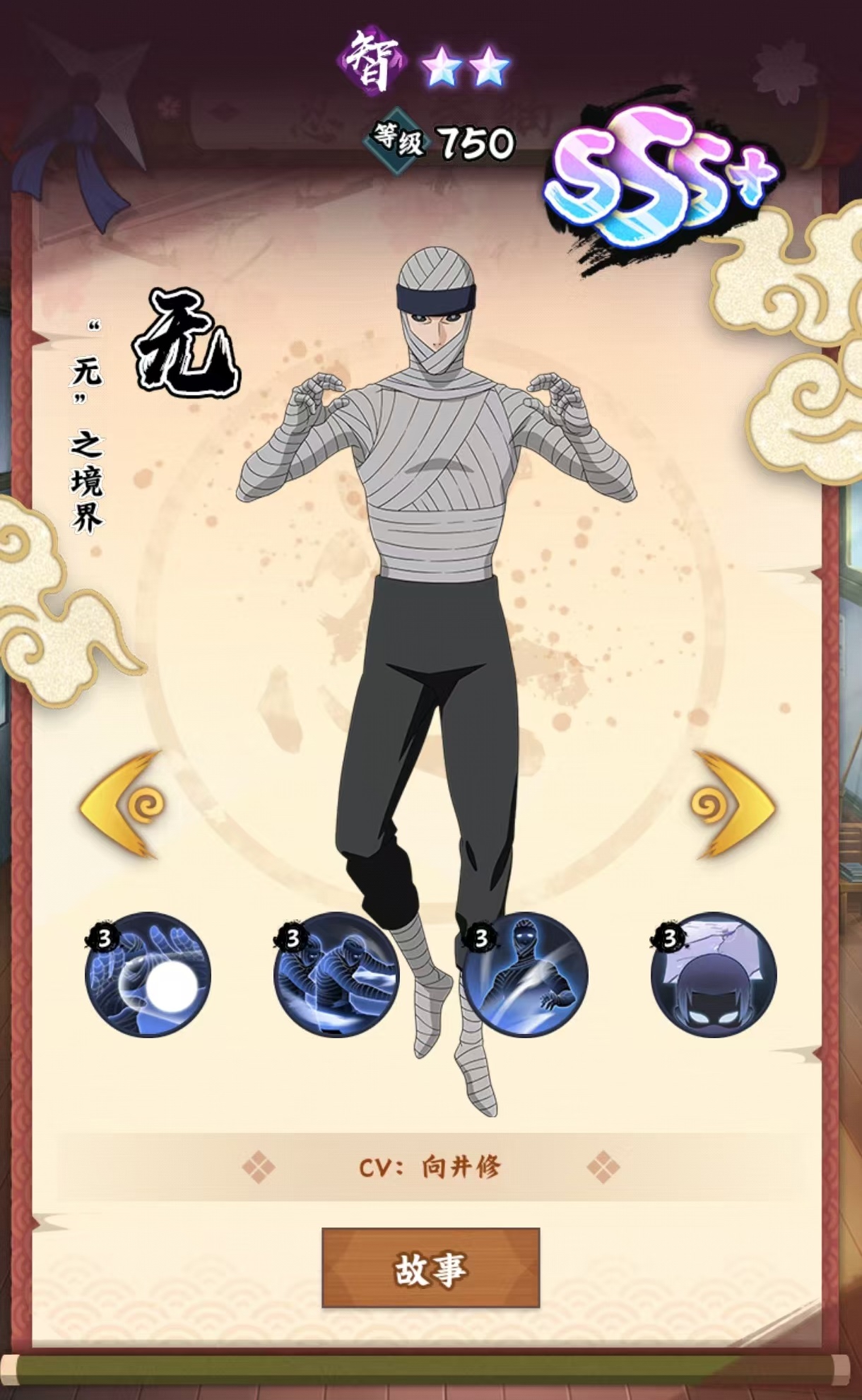 Naruto Lá Cây Cao Thủ có phải của Tencent không? Naruto Lá Cây Cao Thủ là của công ty nào?