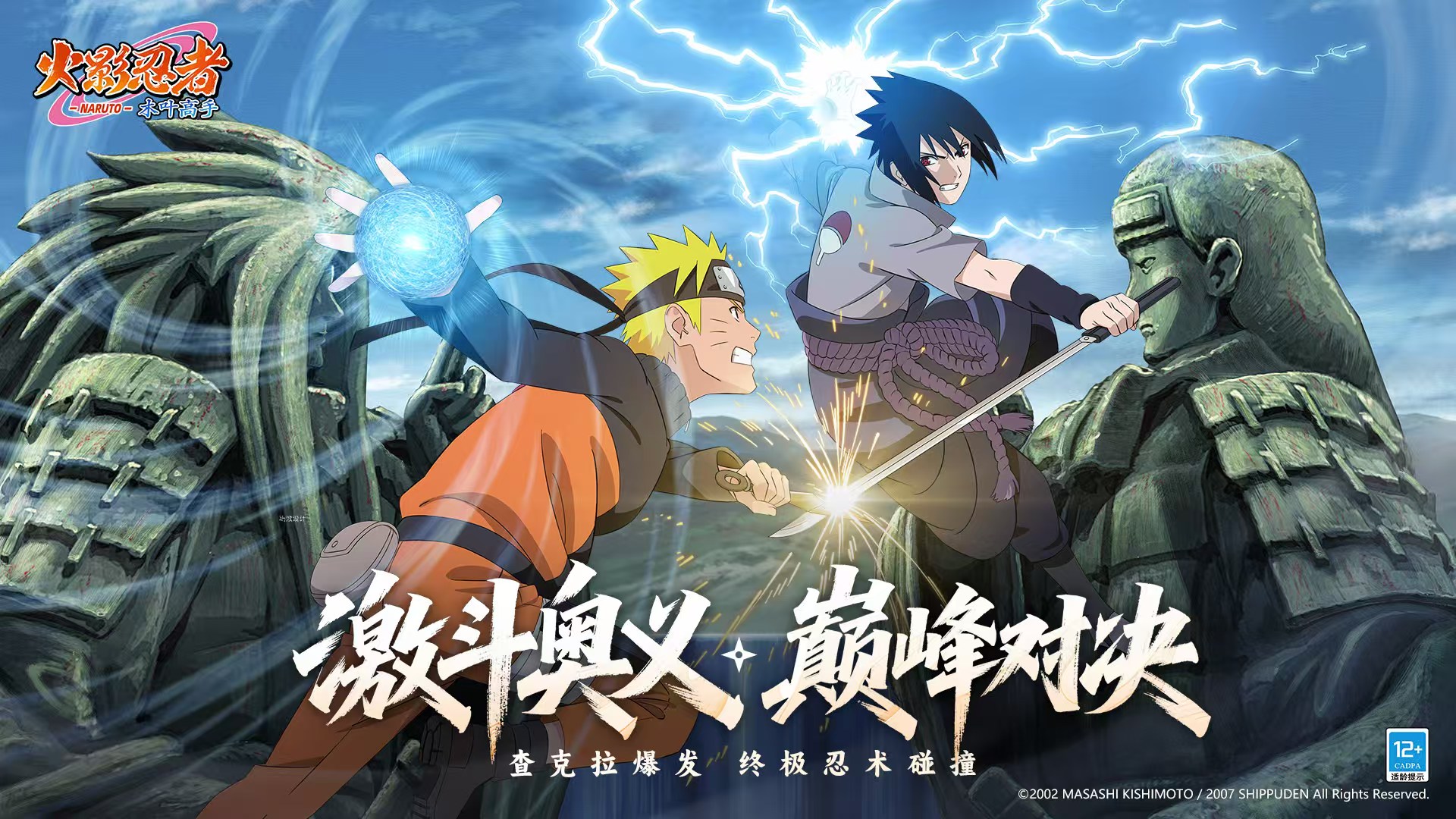 Naruto Lá Cây Cao Thủ có phải của Tencent không? Naruto Lá Cây Cao Thủ là của công ty nào?