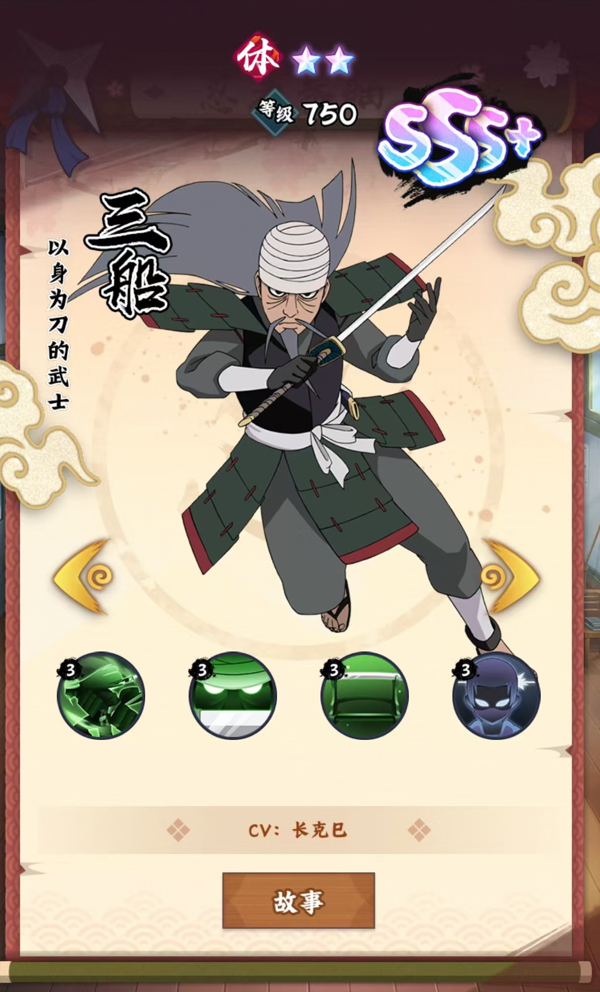 Naruto Lá Cây Cao Thủ có phải của Tencent không? Naruto Lá Cây Cao Thủ là của công ty nào?