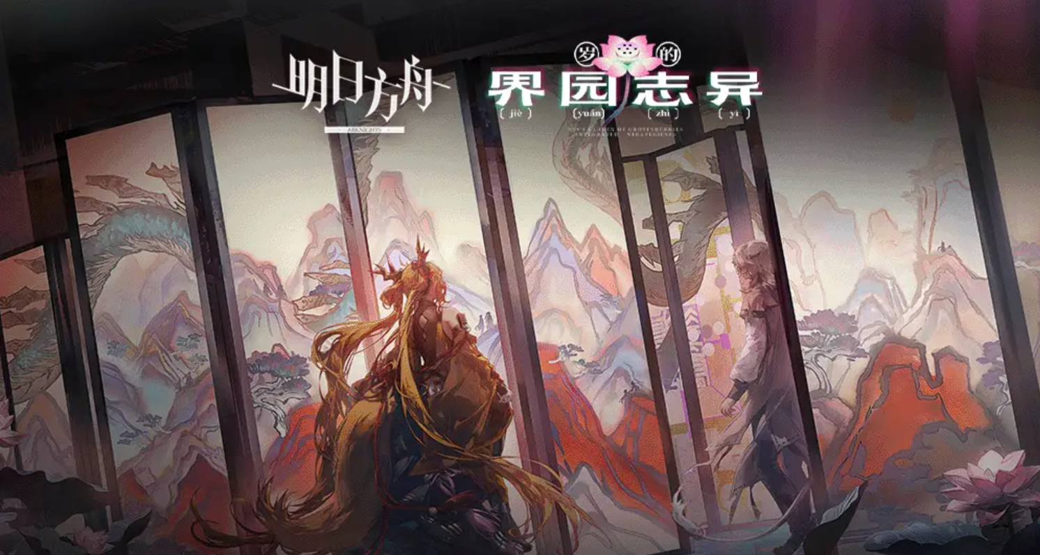 Wie man "Arknights: Garten der Jahre - Abenteuer" spielt - Eine Anleitung zum Spielen von "Arknights: Garten der Jahre - Abenteuer"