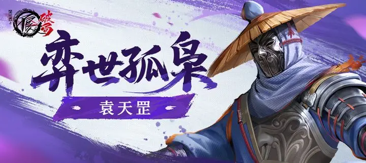 How is Yuan Tiangang in