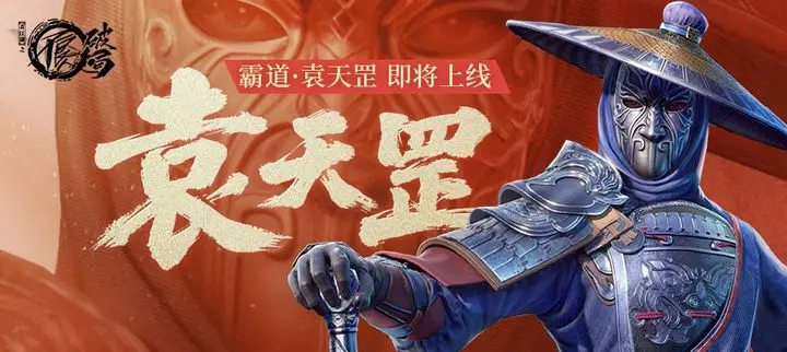 How is Yuan Tiangang in
