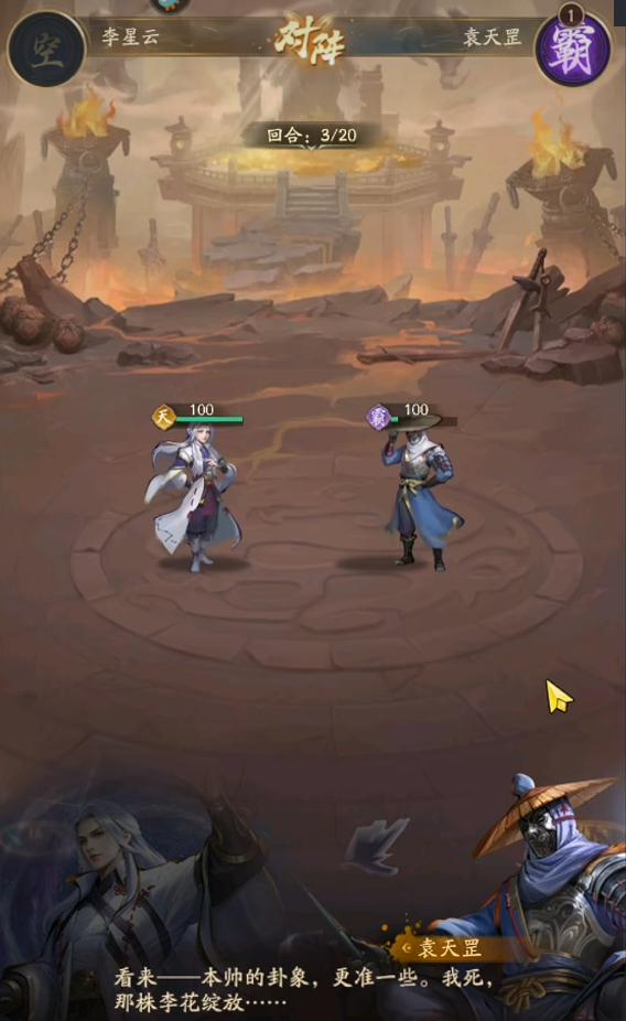 How is Yuan Tiangang in