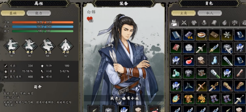 Yijian Fengyun Jue Character Guide Yijian Fengyun Jue Mobile Version Character Recruitment Methods