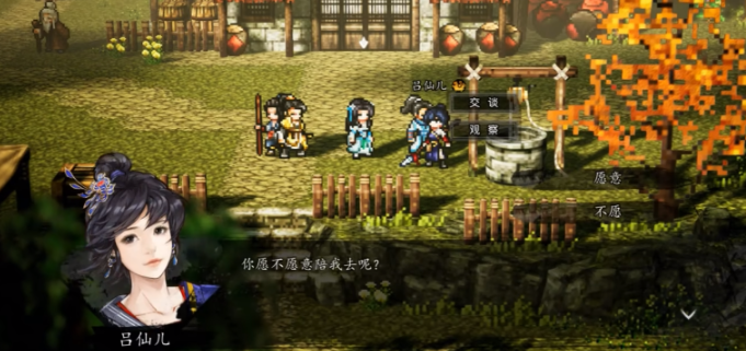 Yijian Fengyun Jue Character Guide Yijian Fengyun Jue Mobile Version Character Recruitment Methods