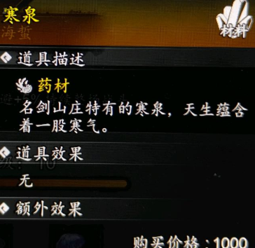 Wo befindet sich die kalte Quelle in "Yijian Fengyun Jue"? Wie man die kalte Quelle im Mobilversion von "Yijian Fengyun Jue" erhält.