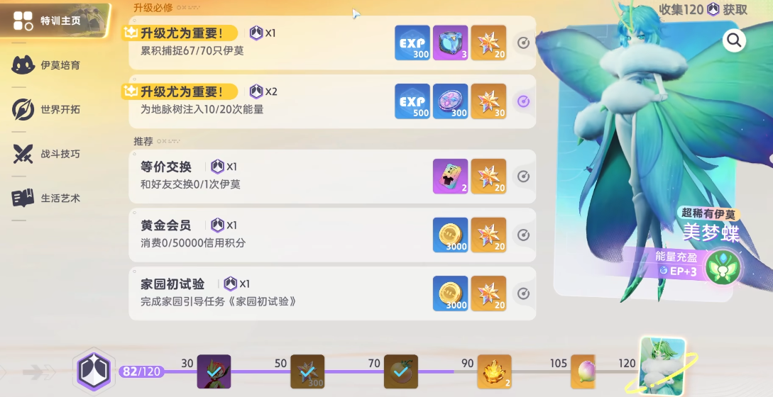 伊莫美梦蝶怎么样 伊莫手游美梦蝶伊莫介绍