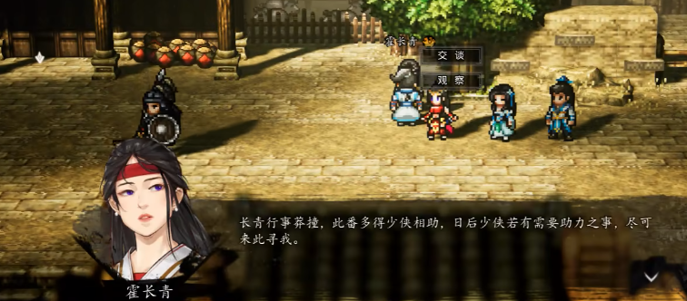 Wie man Partner in Yi Jian Feng Yun Jue rekrutiert: Anleitung zur Rekrutierung von Teamkameraden in der Mobilversion von Yi Jian Feng Yun Jue