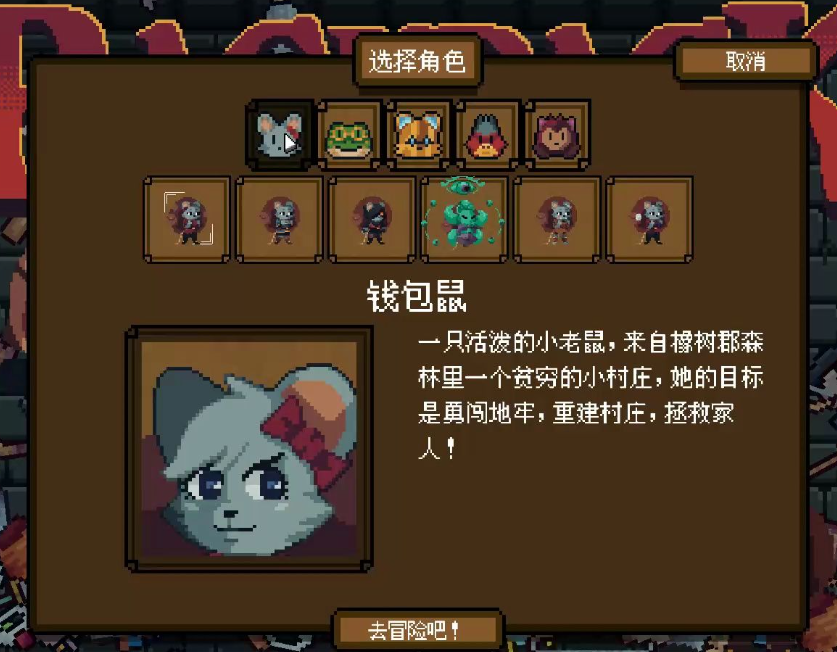 How to Use Backpack Hero Character Unlocks Guide to Using Character Unlocks in the Mobile Version of Backpack Hero