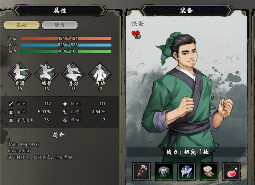 Wie man alle 26 Teammitglieder in Yi Jian Feng Yun Jue rekrutiert: Ein Leitfaden, um alle Teammitglieder im mobilen Spiel Yi Jian Feng Yun Jue zu rekrutieren