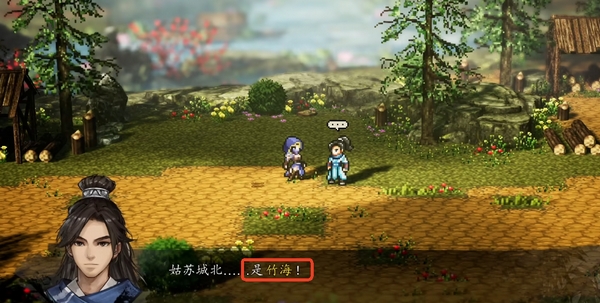 Wo ist der Täter in "Yijian Fengyun Jue"? Wo ist der Täter in der mobilen Version von "Yijian Fengyun Jue" hin?