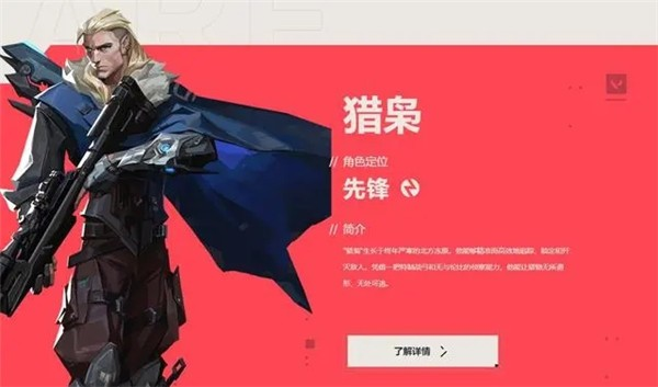 Kapan server game mobile Valorant dibuka? Kapan aksi sumber daya Valorant bisa dimainkan?