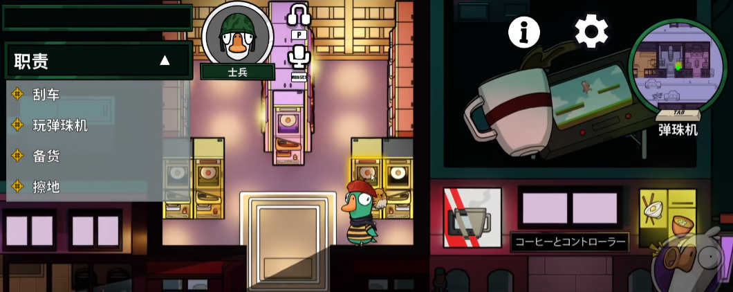 How to Play the Soldier in Goose Goose Duck: A Guide to the Soldier Role in the Mobile Game