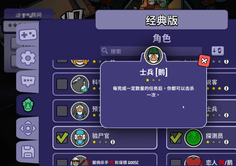 How to Play the Soldier in Goose Goose Duck: A Guide to the Soldier Role in the Mobile Game