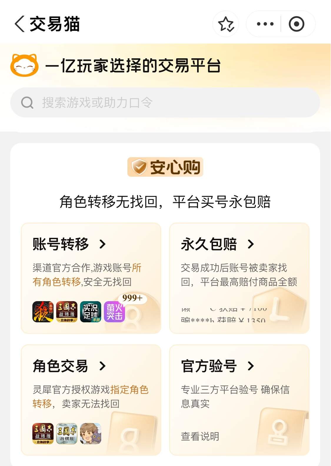 Which are the legitimate platforms for buying Honor of Kings accounts? Where can I buy Honor of Kings accounts safely?