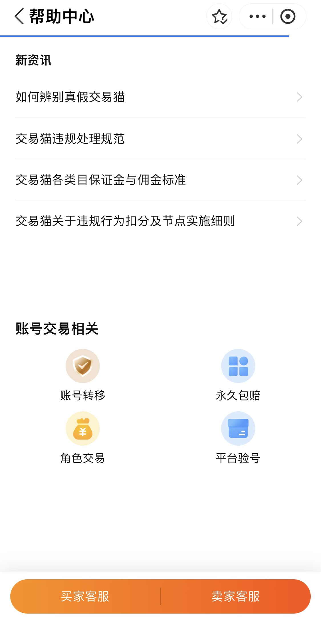 Which are the legitimate platforms for buying Honor of Kings accounts? Where can I buy Honor of Kings accounts safely?