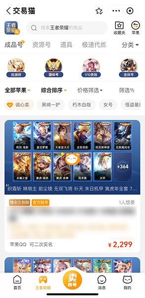 Which are the legitimate platforms for buying Honor of Kings accounts? Where can I buy Honor of Kings accounts safely?