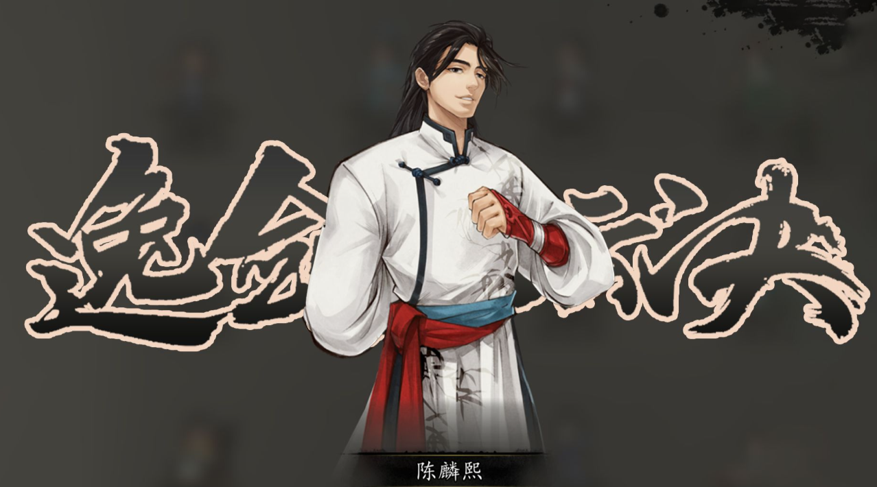 How to trigger Chen Linxi's side quest in Sword风云决? How to trigger Chen Linxi's side quest in the mobile version of Sword风云决?