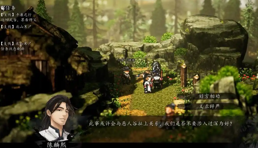How to trigger Chen Linxi's side quest in Sword风云决? How to trigger Chen Linxi's side quest in the mobile version of Sword风云决?