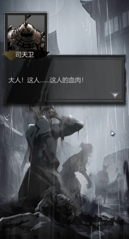 When will the mobile game
