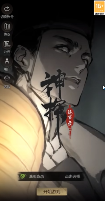 When will the mobile game