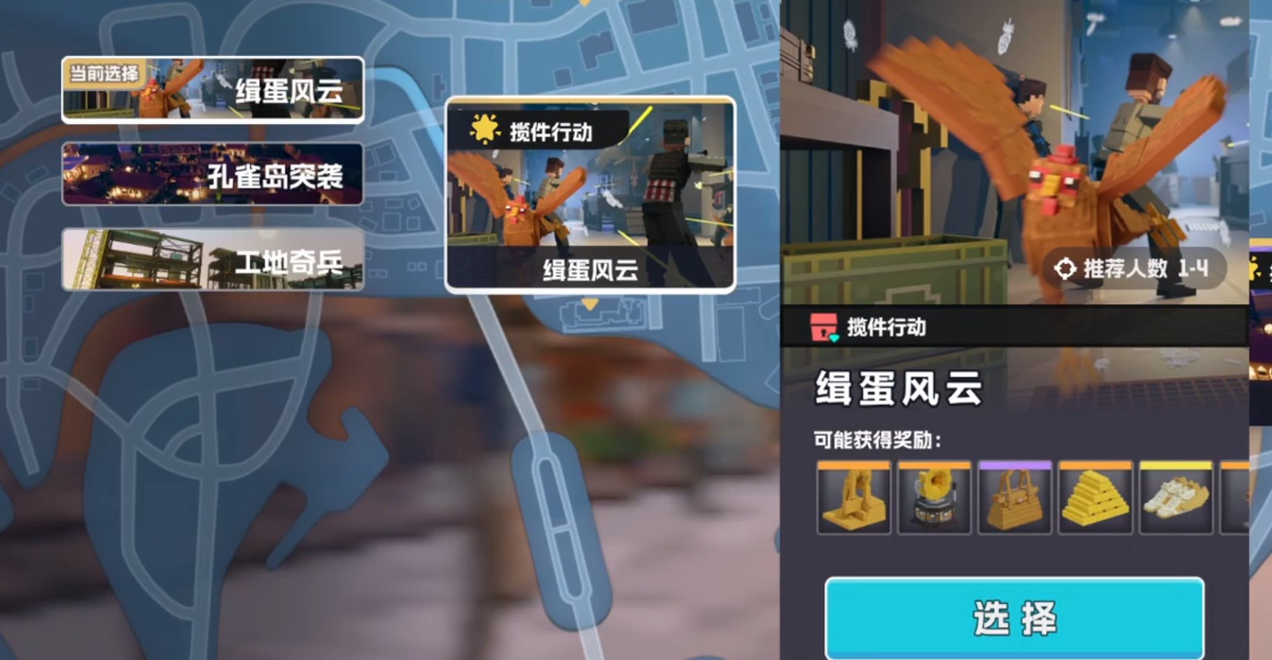 五星好市民新手教程 五星好市民新手攻略