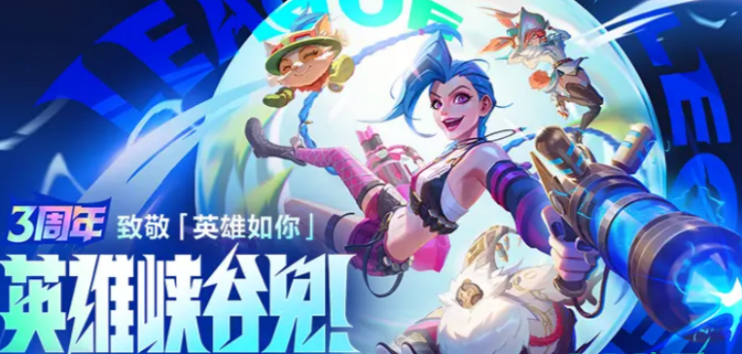 Einführung zum 3. Jubiläums-Event von League of Legends: Wild Rift Was gibt es beim 3. Jubiläums-Event von League of Legends: Wild Rift?