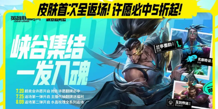 Einführung zum 3. Jubiläums-Event von League of Legends: Wild Rift Was gibt es beim 3. Jubiläums-Event von League of Legends: Wild Rift?