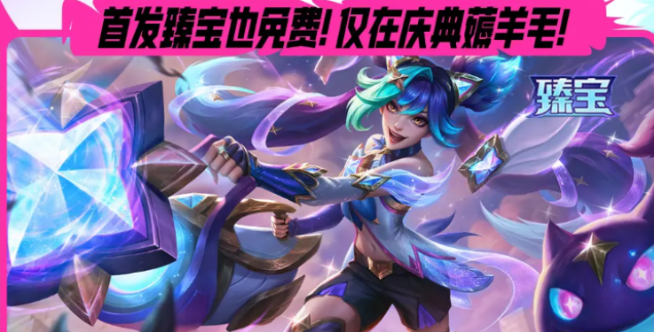 Einführung zum 3. Jubiläums-Event von League of Legends: Wild Rift Was gibt es beim 3. Jubiläums-Event von League of Legends: Wild Rift?