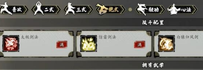 Yijian Fengyun Jue Guide: How to Play Yijian Fengyun Jue Mobile Version for Beginners