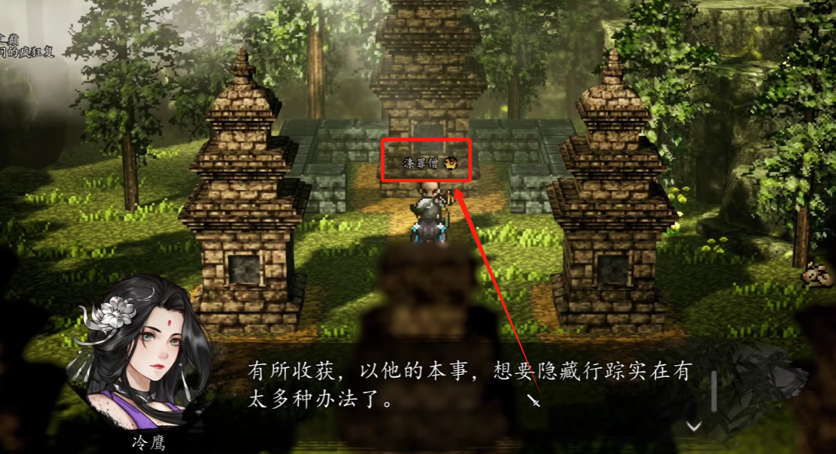 Guide, wie man den Sündenreiniger in Yi Jian Feng Yun Jue aufnimmt Bedingungen für die Aufnahme des Sündenreinigers im Mobilversion von Yi Jian Feng Yun Jue