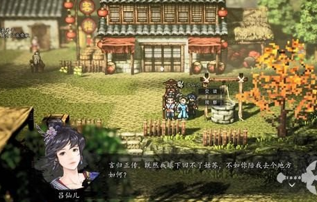 Einführung in Lu Xian'er Spielstil in Yi Jian Feng Yun Jue Präsentation des Beitritts von Lu Xian'er im mobilen Spiel Yi Jian Feng Yun Jue